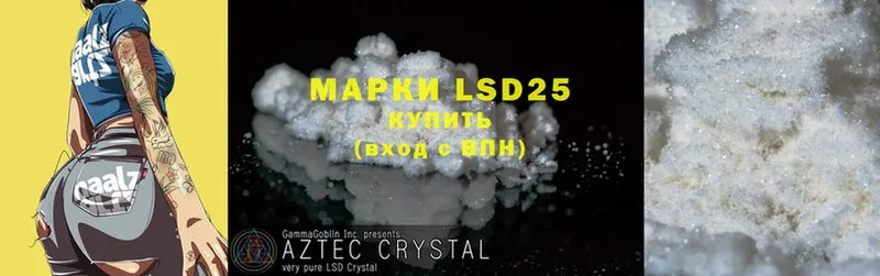 LSD-25 экстази кислота  как найти закладки  Жуковский 